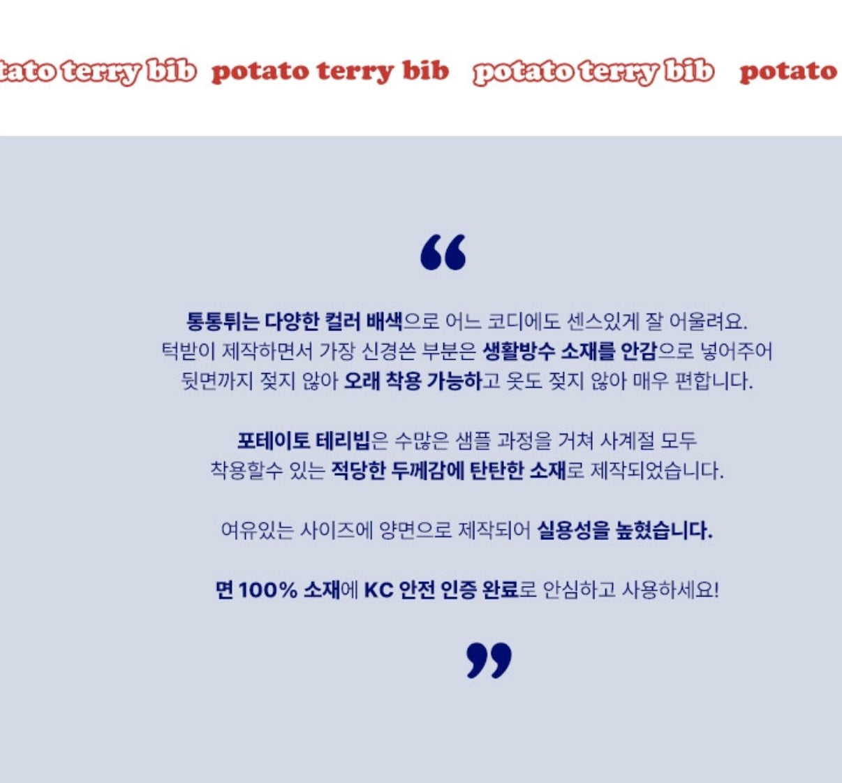 POTATO TERRY BIB - PURPLE