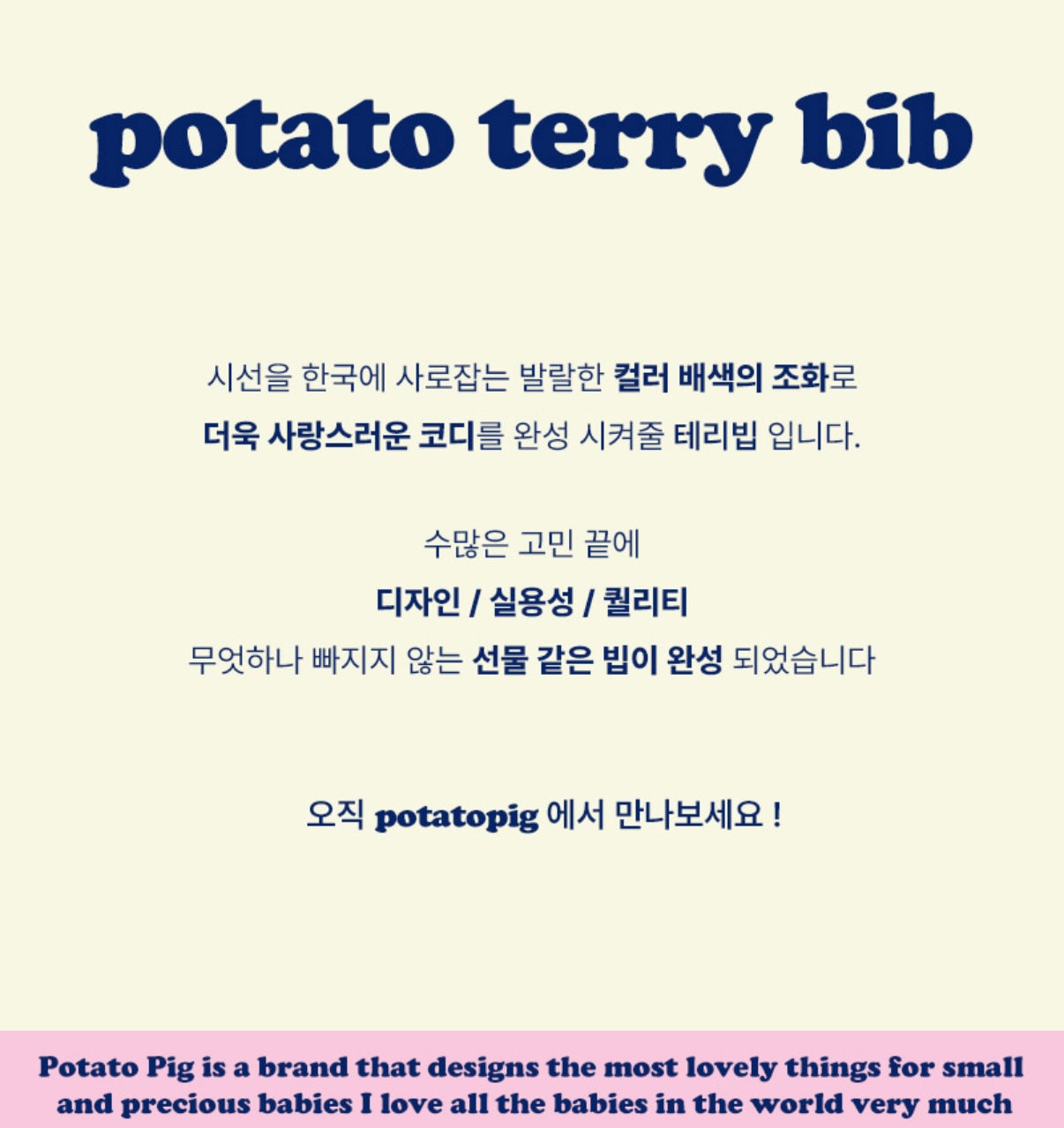 POTATO TERRY BIB - PURPLE