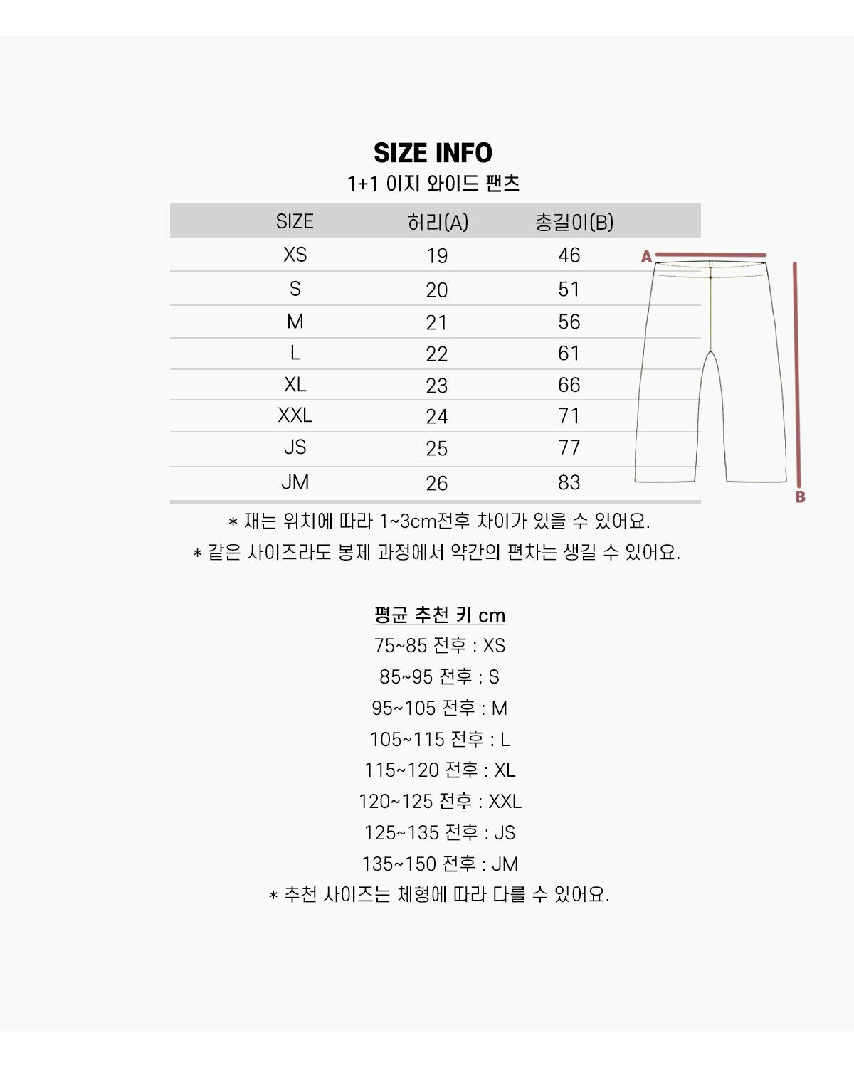 1+1 EASY WIDE PANTS $20.5