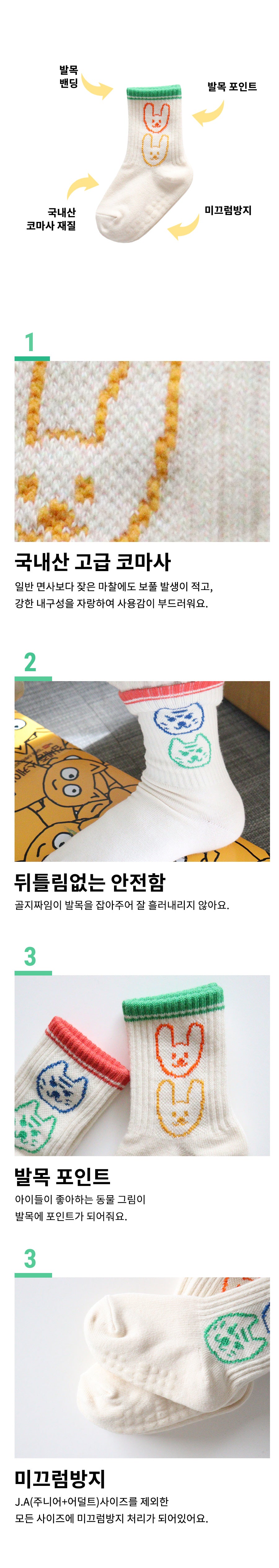 RABBIT&TIGGER 2 PAIRS SET