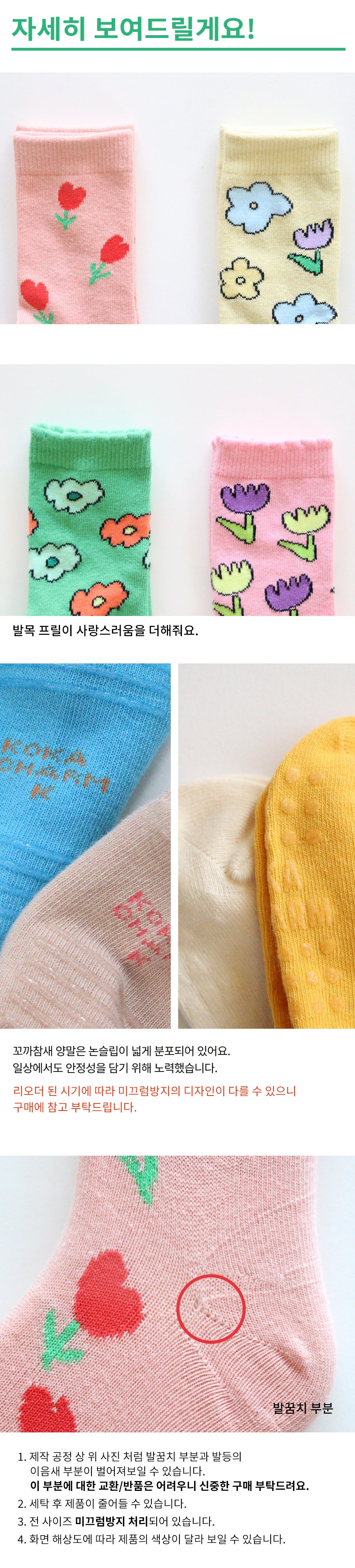 KITSCH FLOWER 2 PAIRS SET