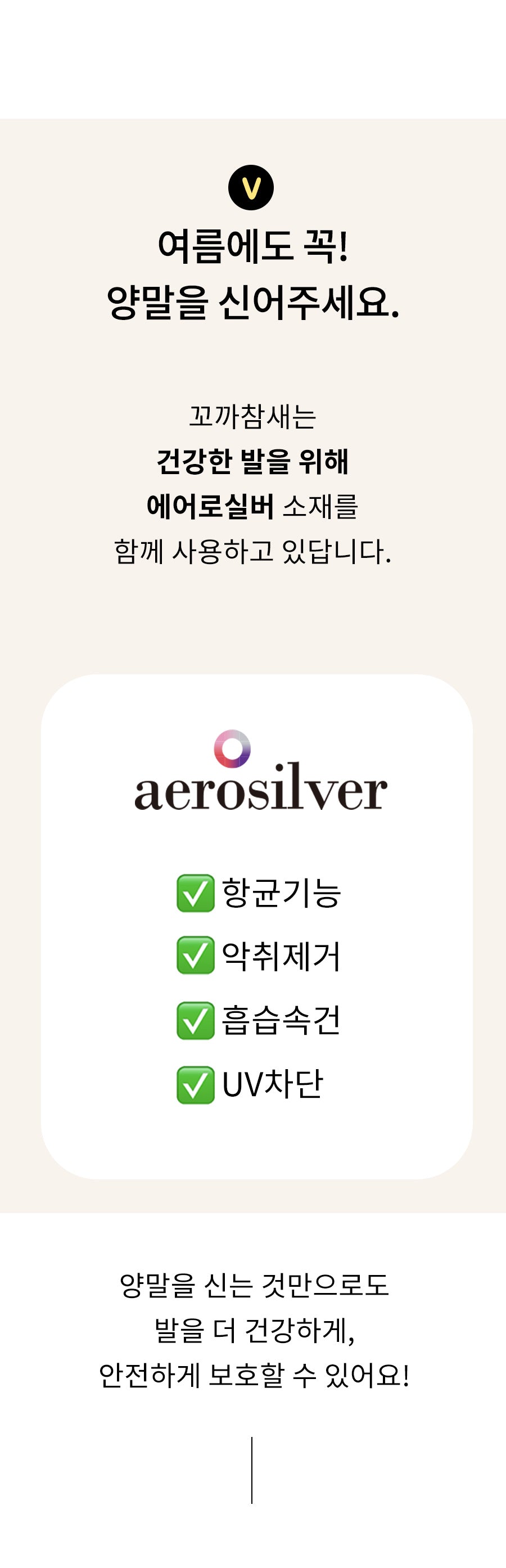 여름발목덧신스니커즈 반가워 3종세트