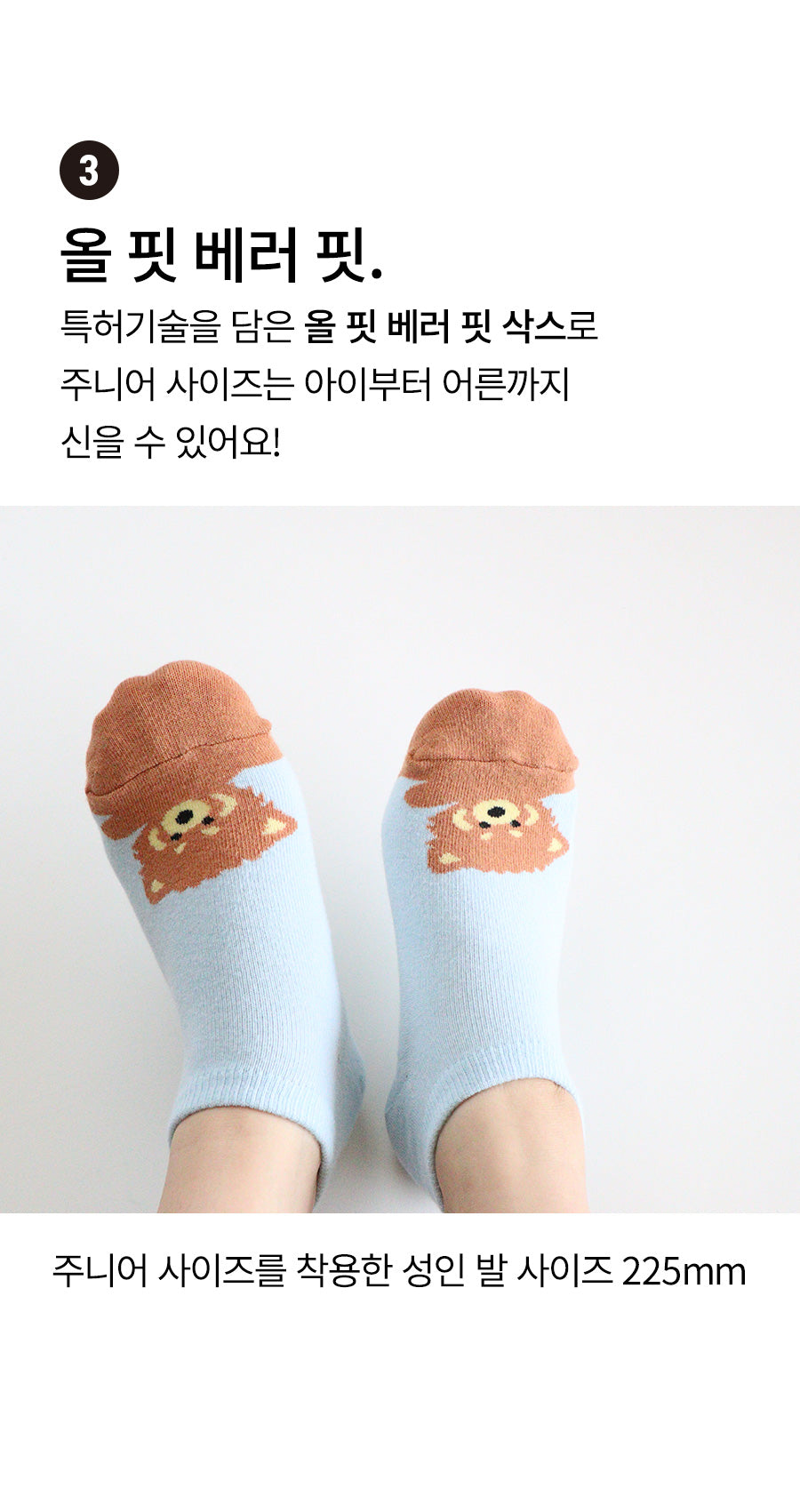 여름발목덧신스니커즈 반가워 3종세트