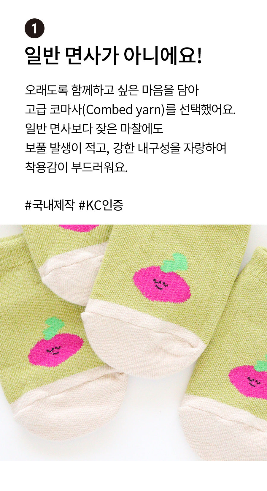 여름발목아동삭스 그린정원 3종세트
