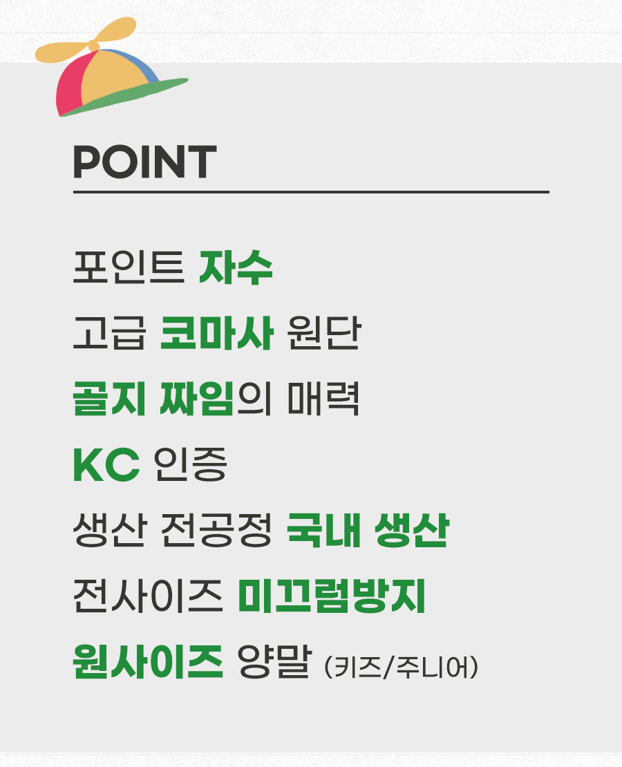 여름발목골지 자수양말 플레이타임 3종세트