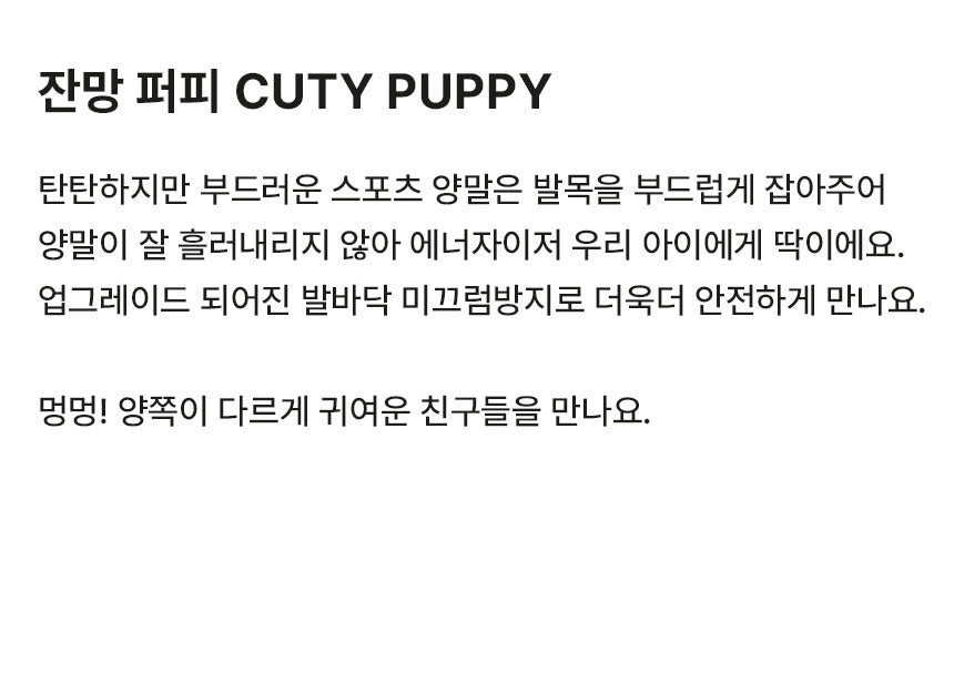 CUTE PUPPY 3 PAIRS SET