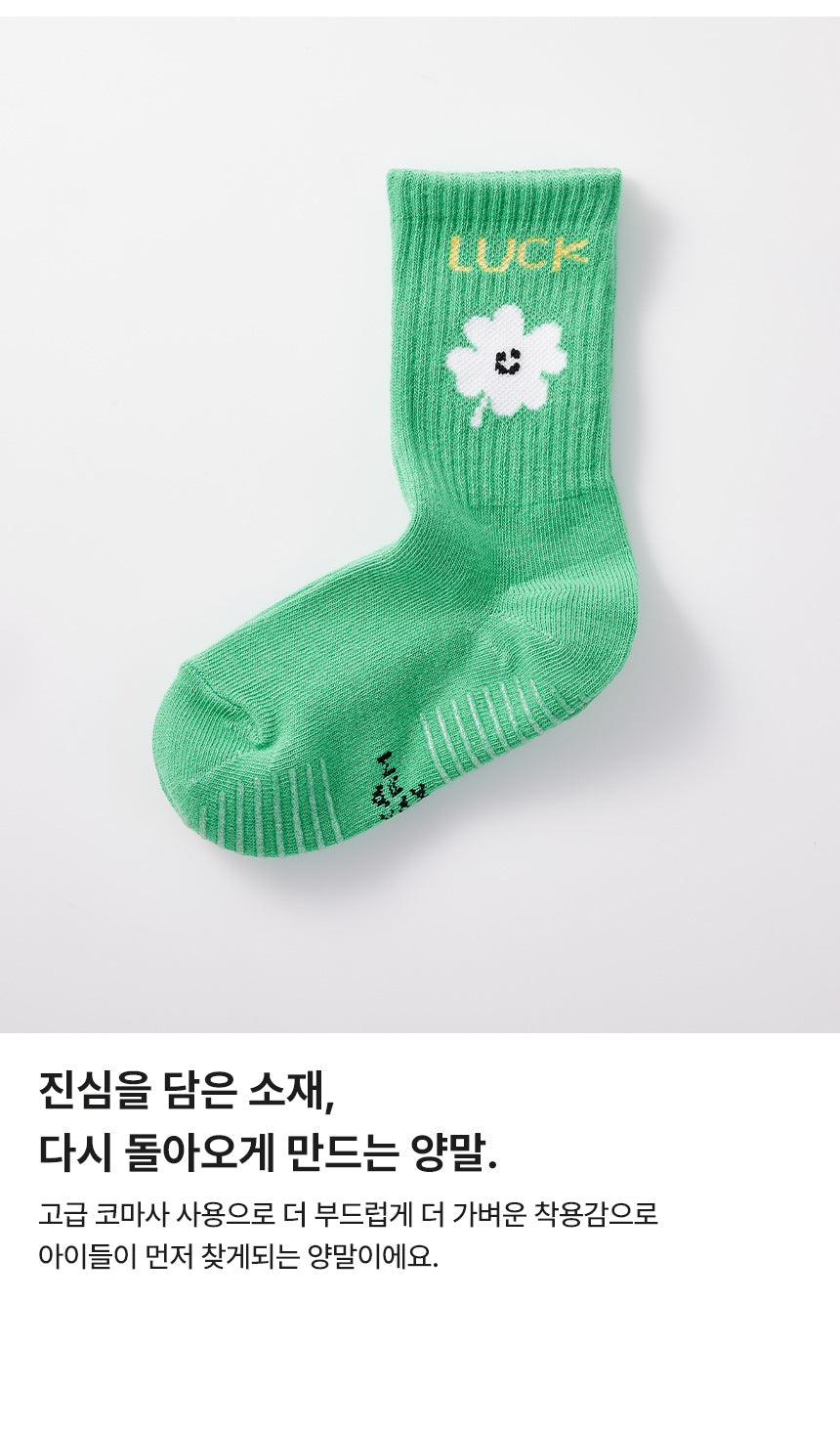 LUCKY BEAM 2 PAIRS SET