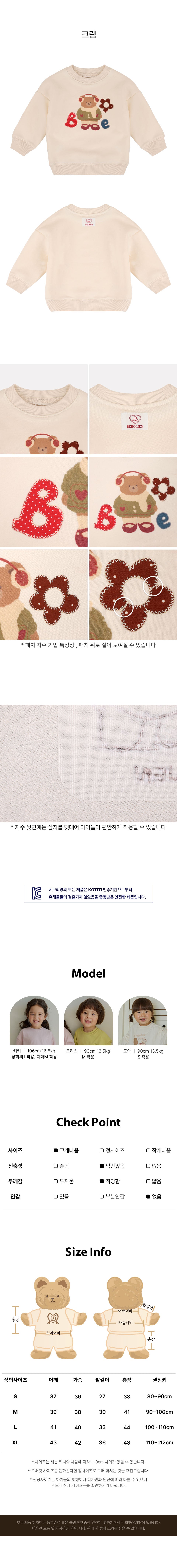 Autumn Bebo Patch MTM