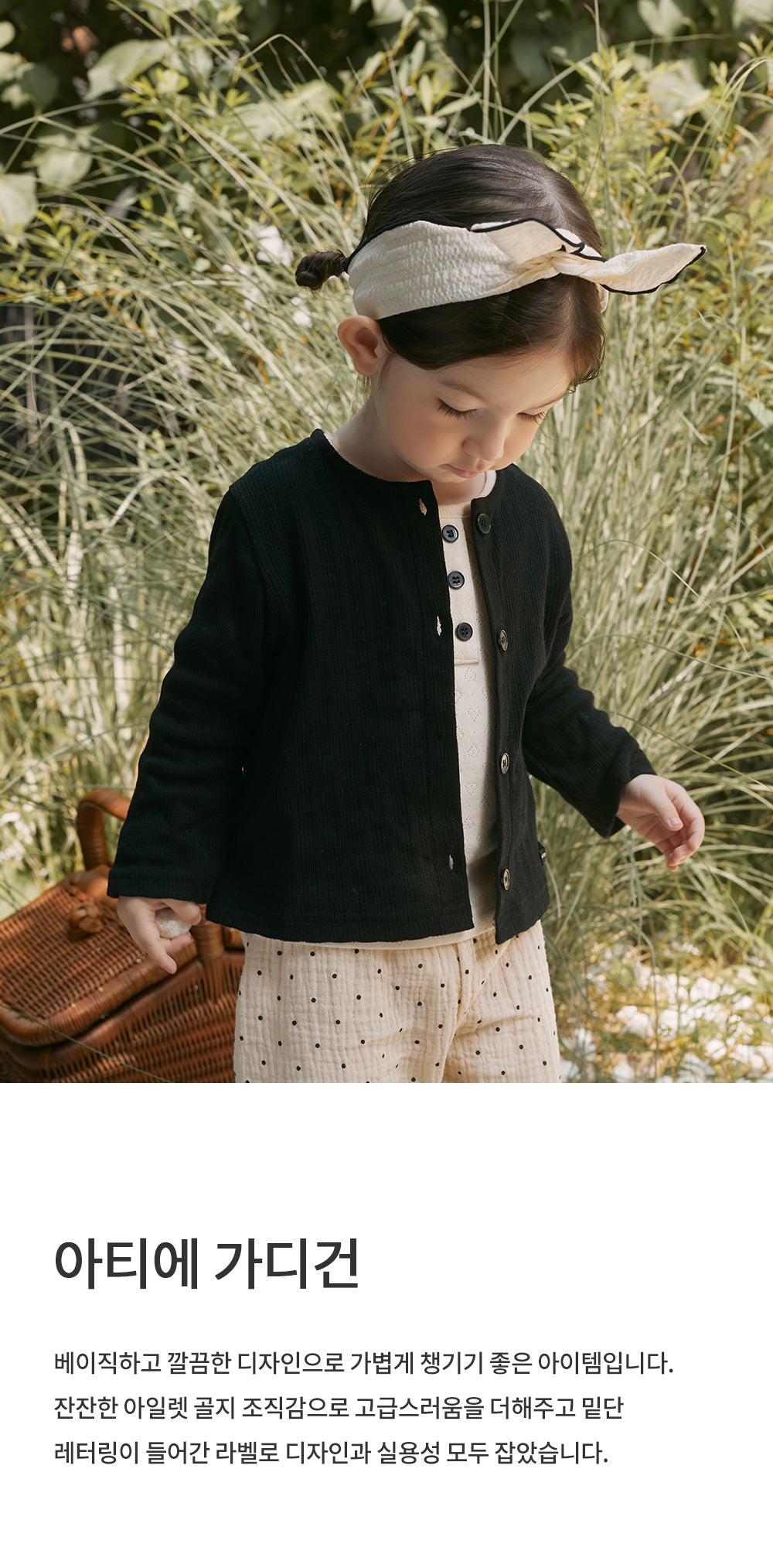 Atier cardigan