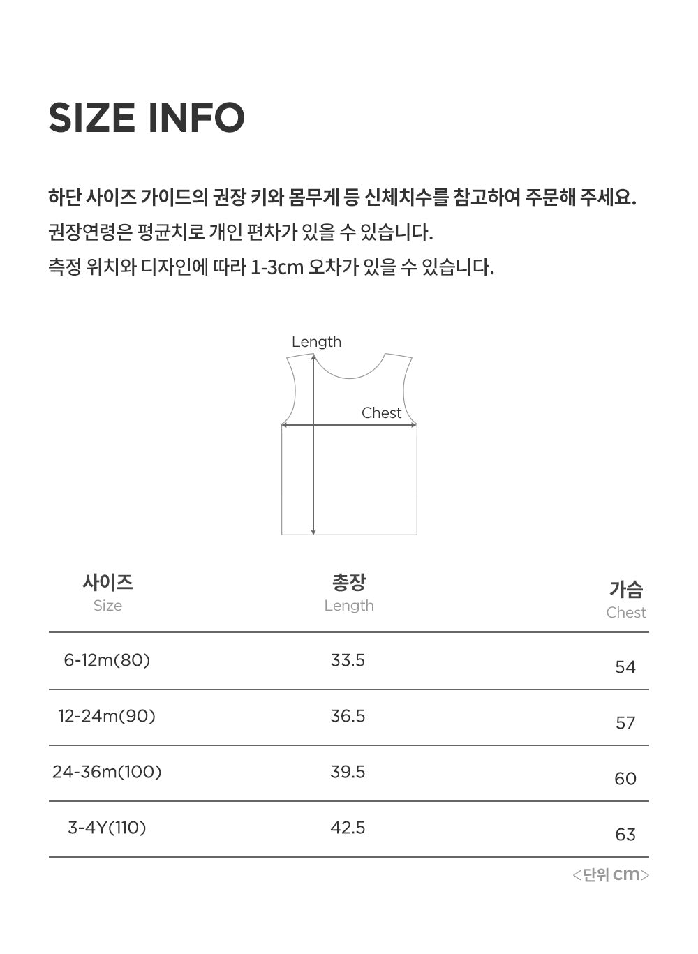 BETTY KNIT BABY SLEEVELESS T-SHIRT