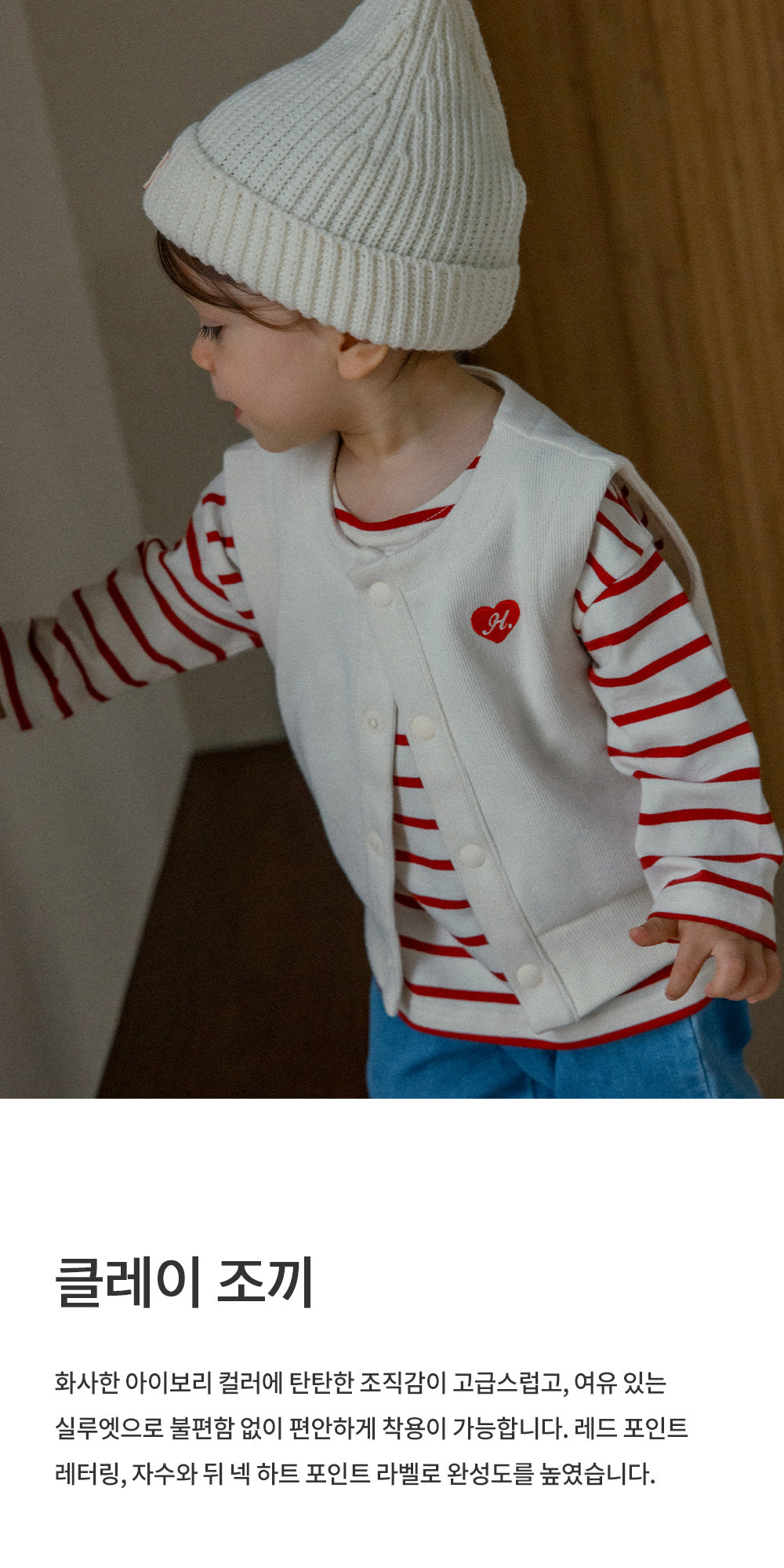 Clay vest