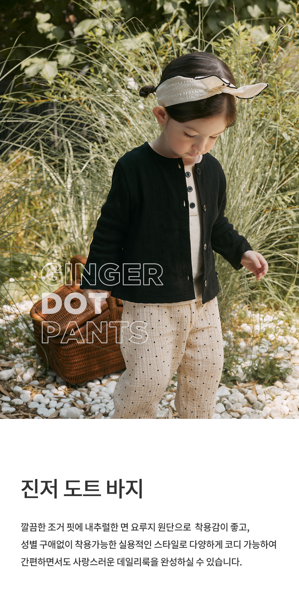 Ginger dot pants