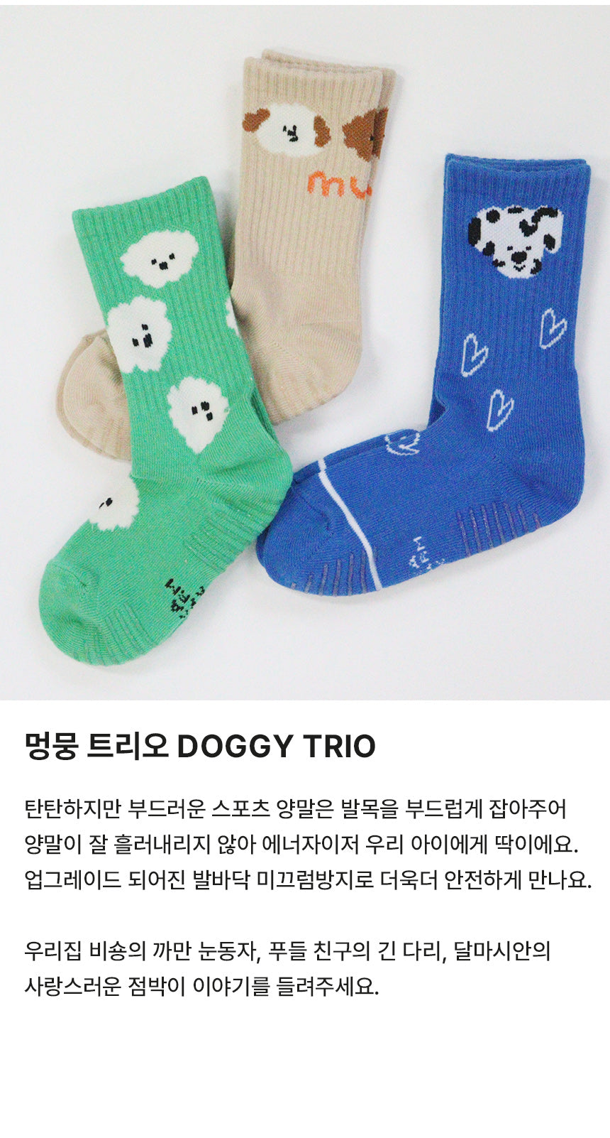 DOGGY TRIO 3 pairs 1 SET