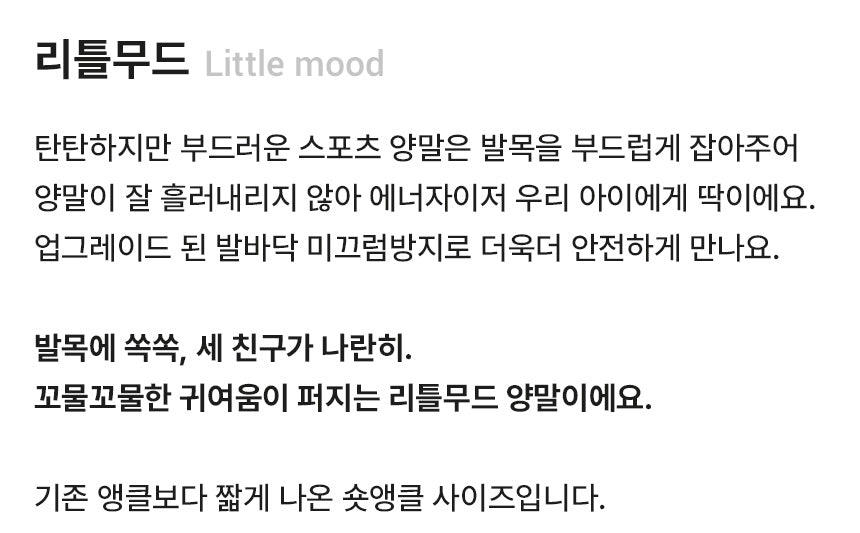 Short Ankle LITTLE MOOD 3pairs 1SET