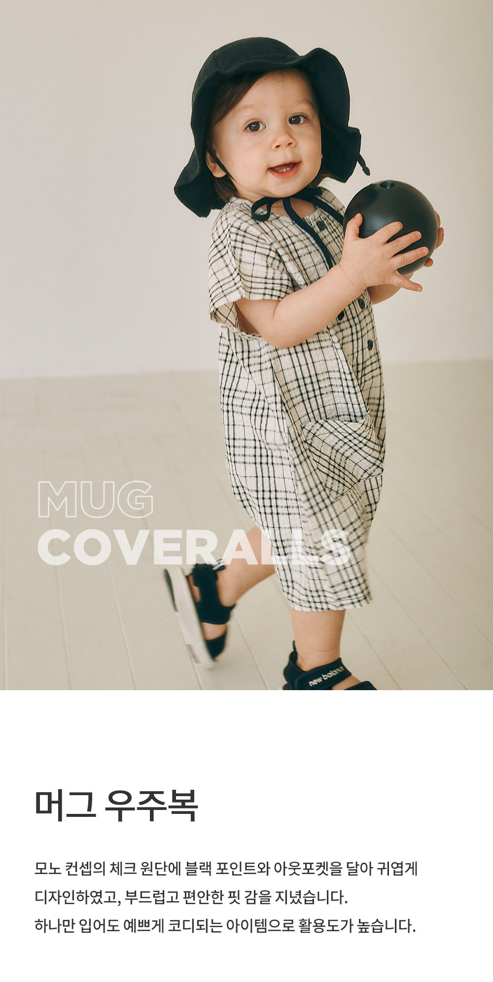 MUG ROMPER