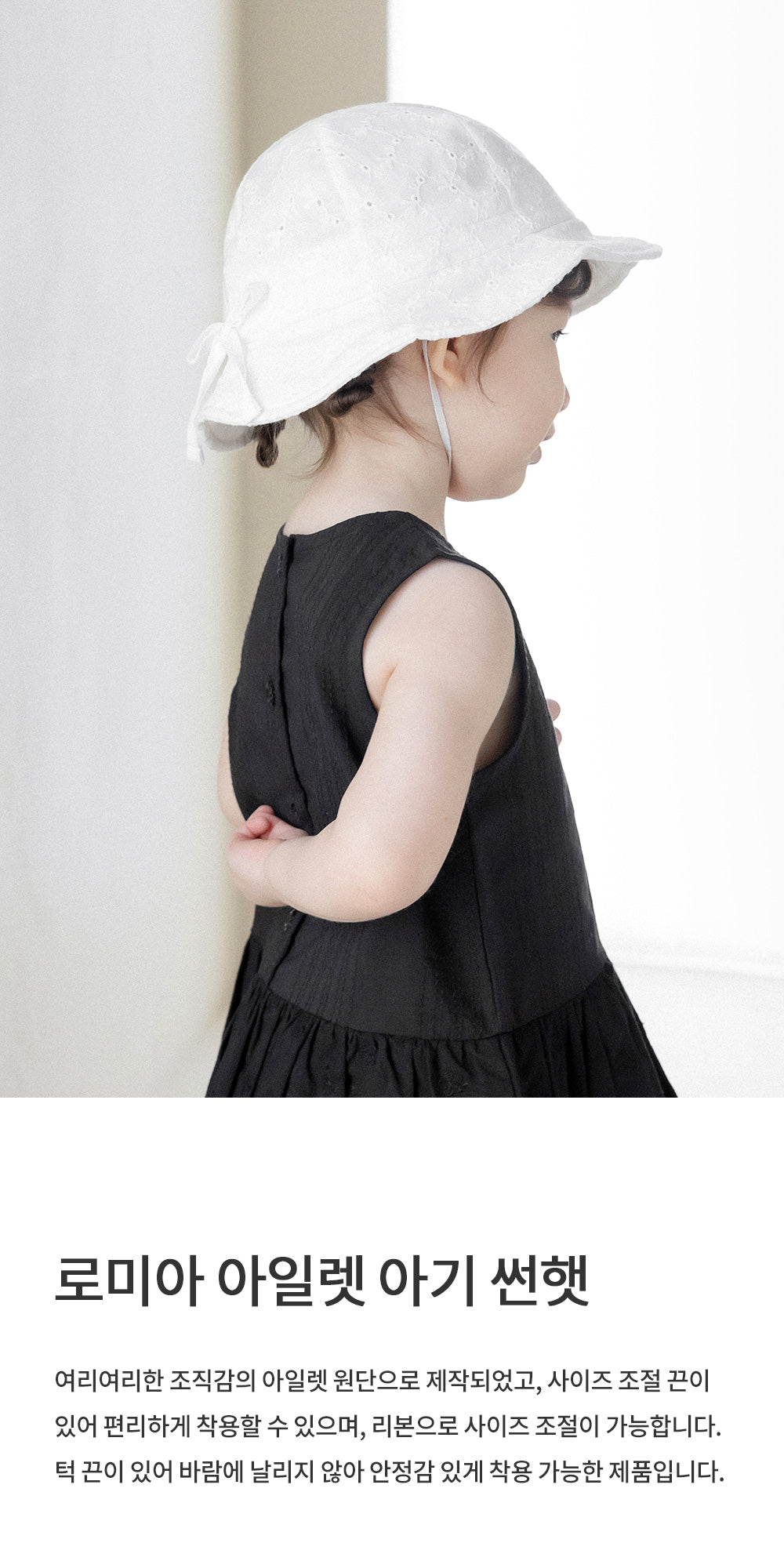 ROMIA EYELET BABY SUN HAT