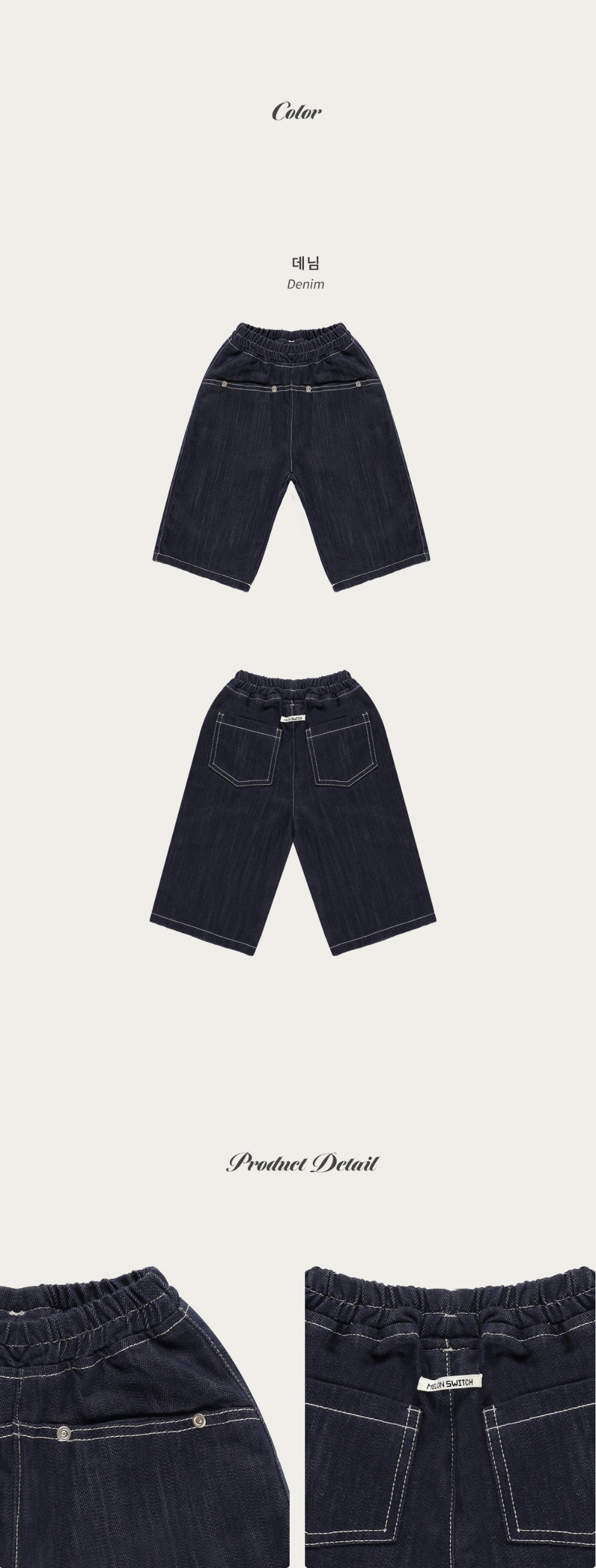 Shooting Star Non-Fade Pants
