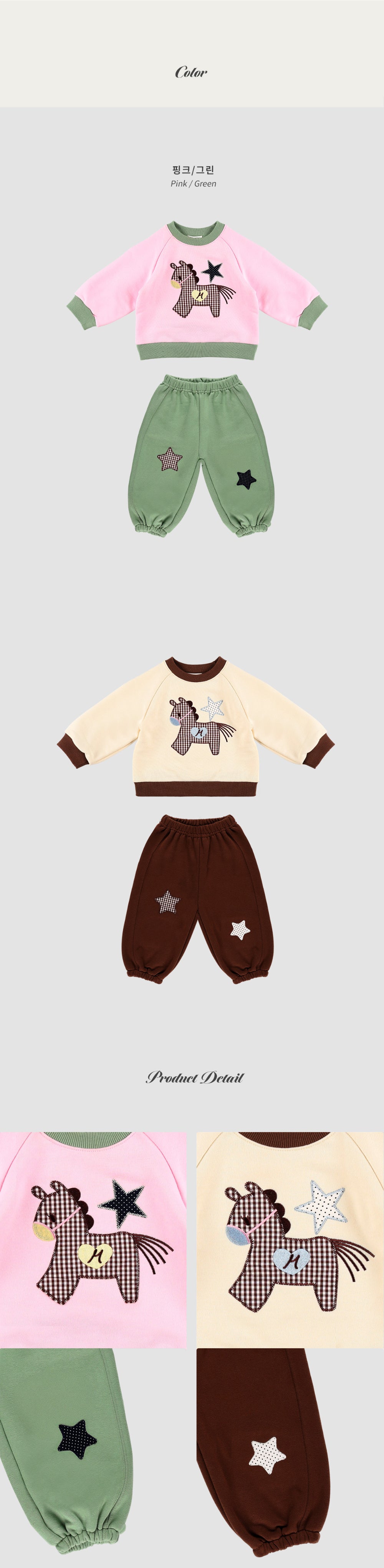 Pony Patch Set