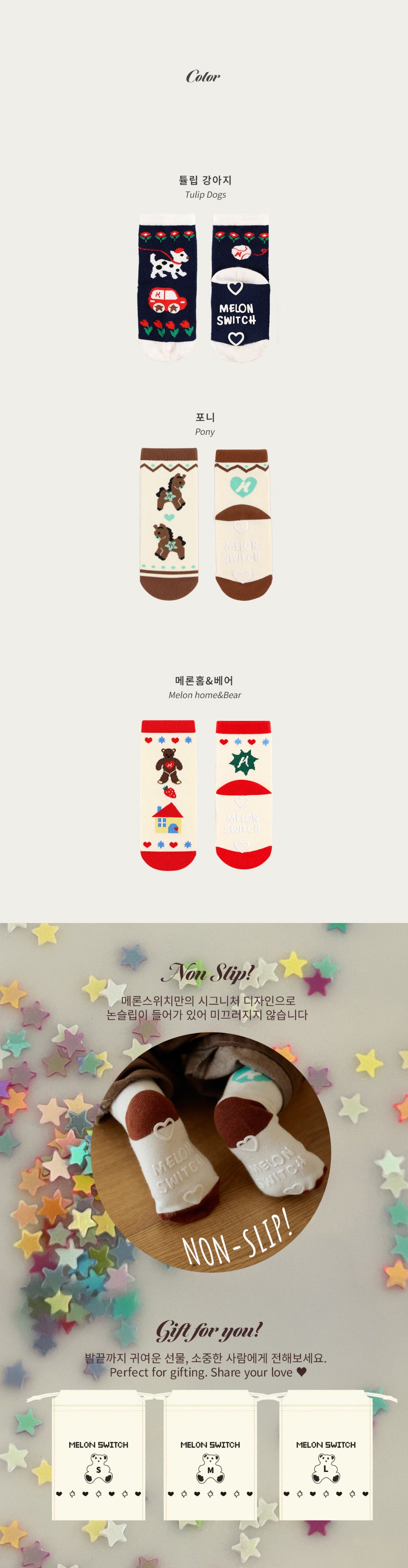 Melon Friends 3-Pack Socks