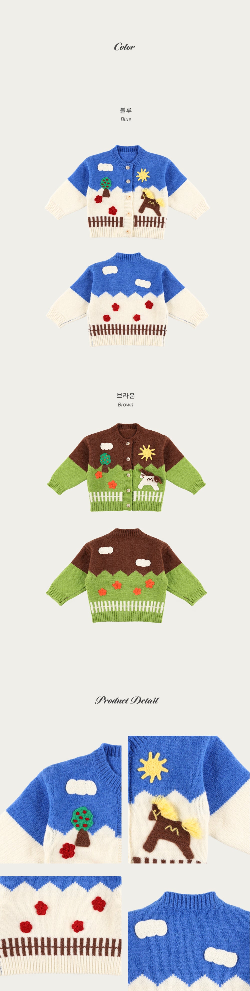 Autumn Landscape Cardigan