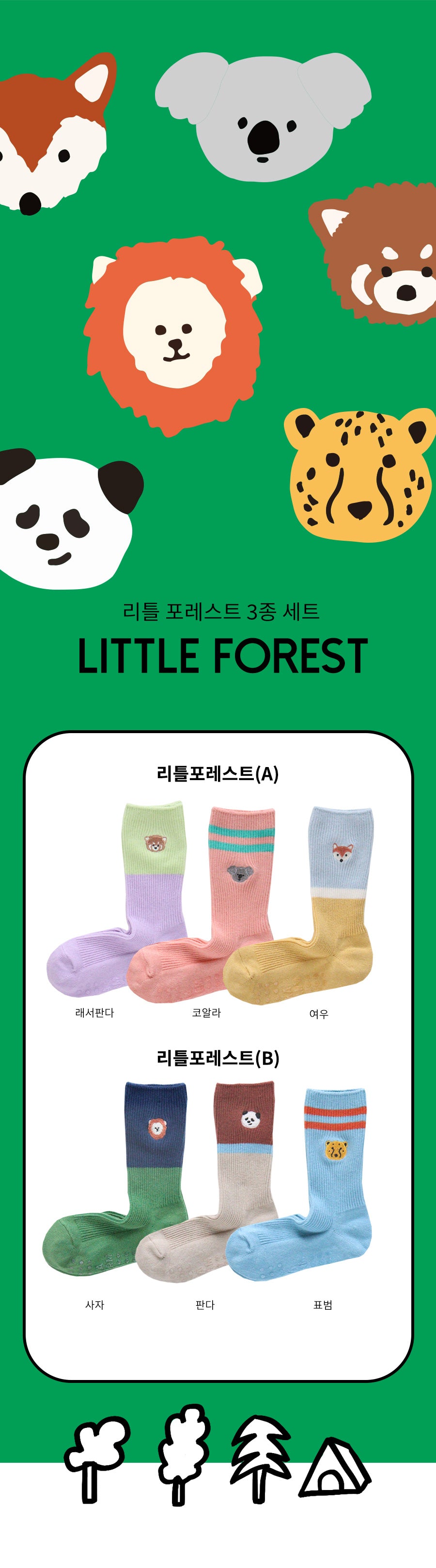 [ANKLE] LITTLE FOREST 3 pairs 1 SET