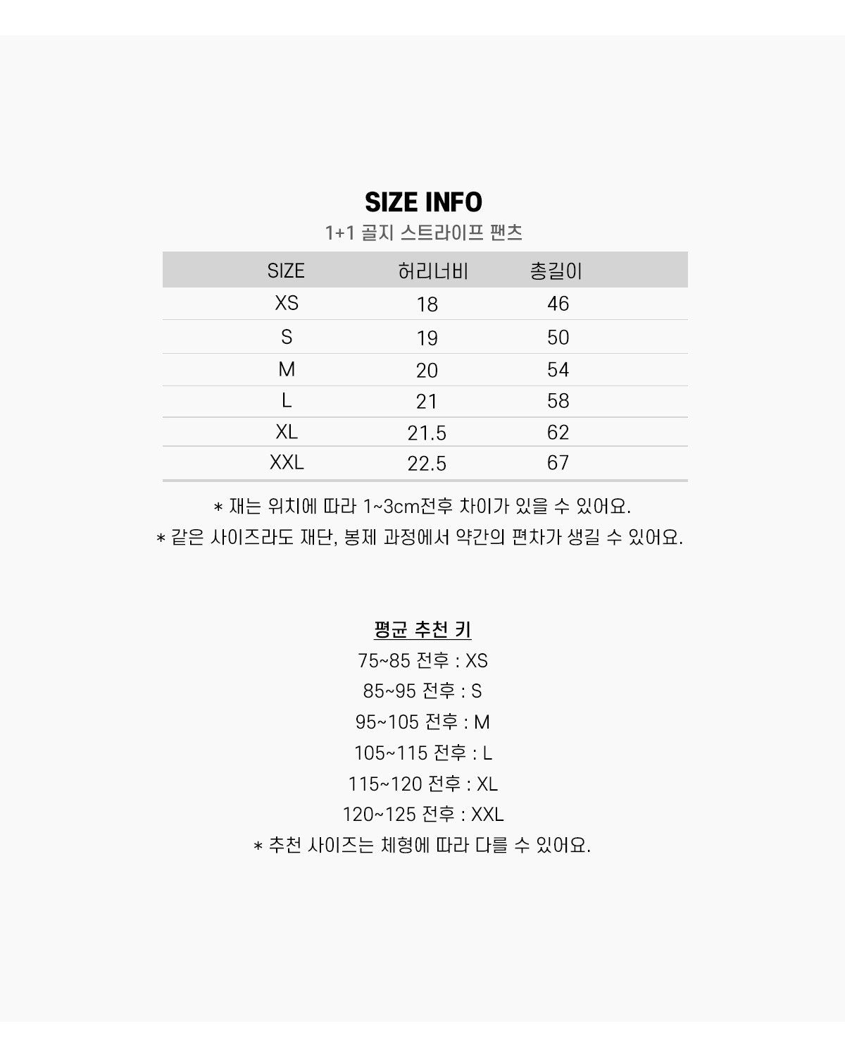 1+1 RIBBED STRIPED PANTS $22.5