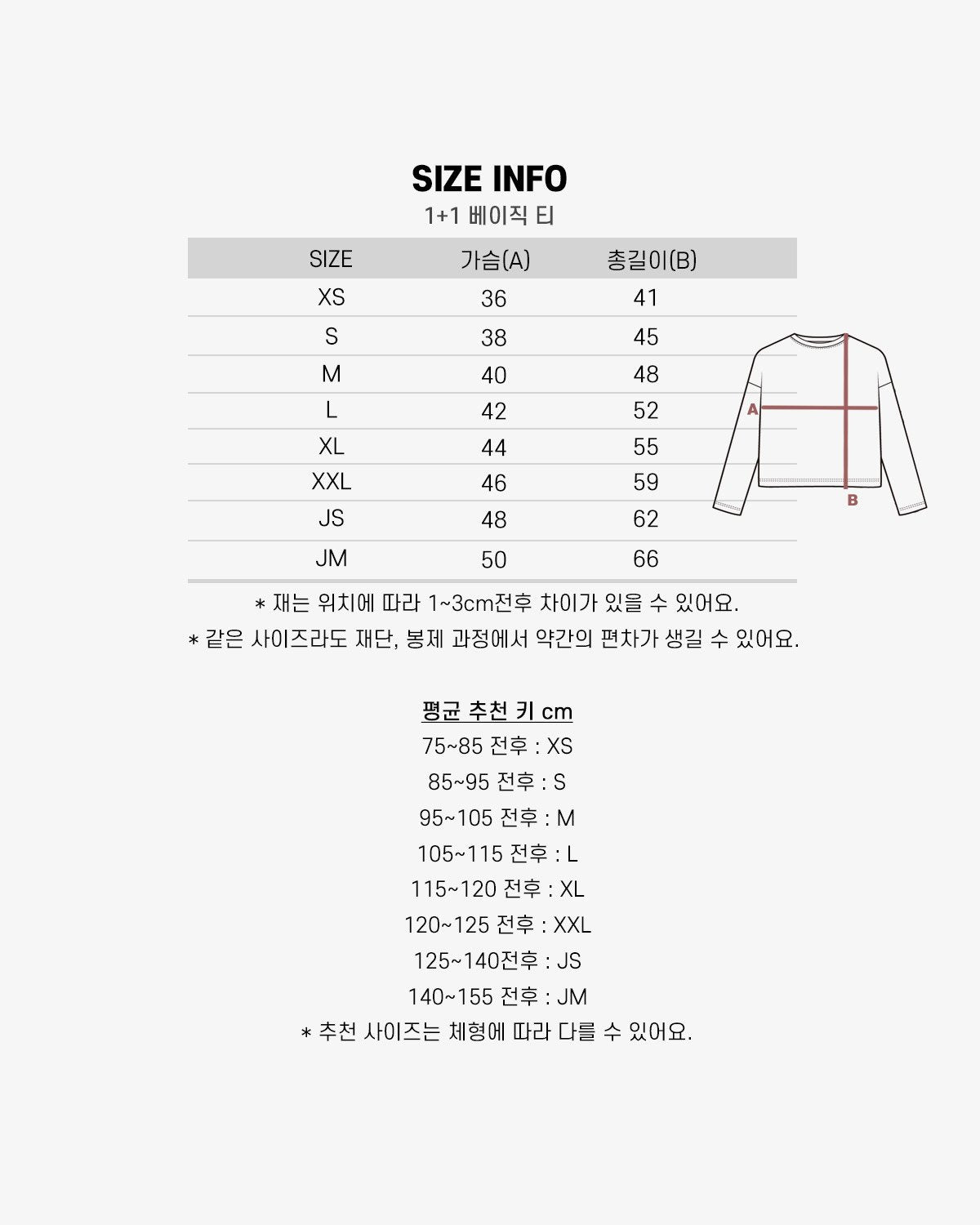 1+1 BASIC T-SHIRT $18.5