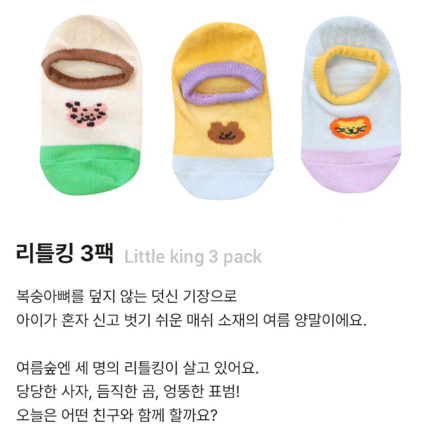 Little King 3-Pack