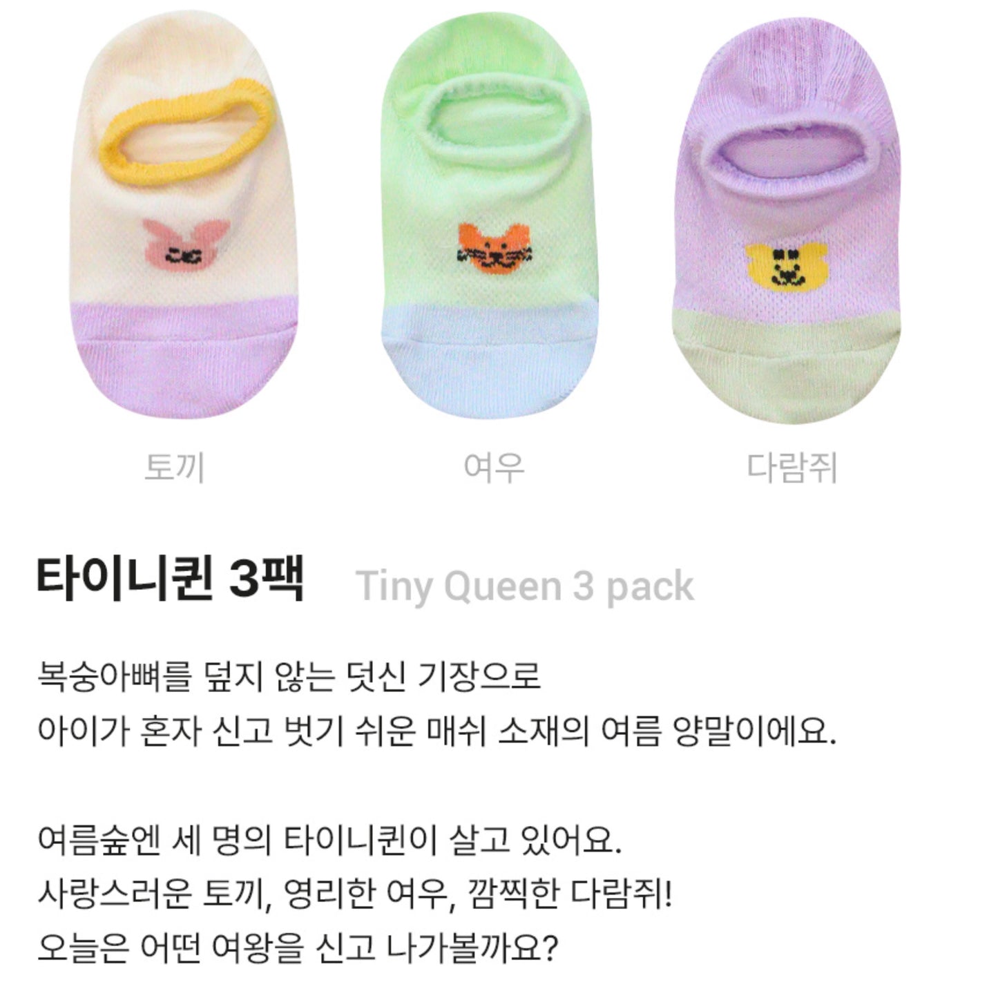 Tiny King 3-Pack