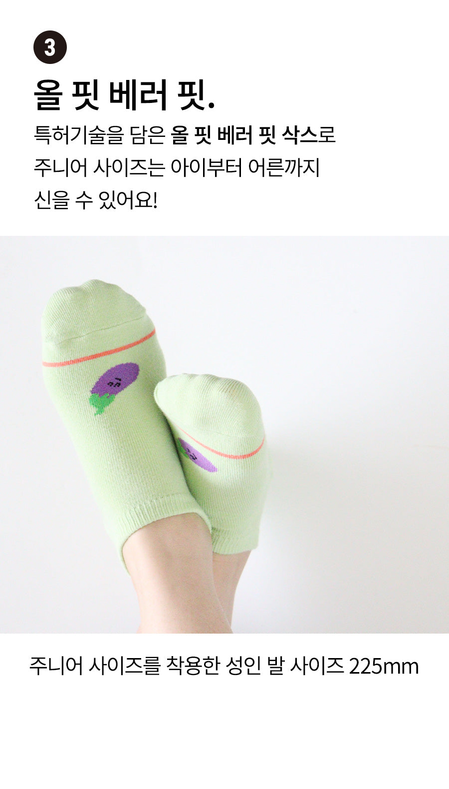 여름발목아동삭스 그린정원 3종세트