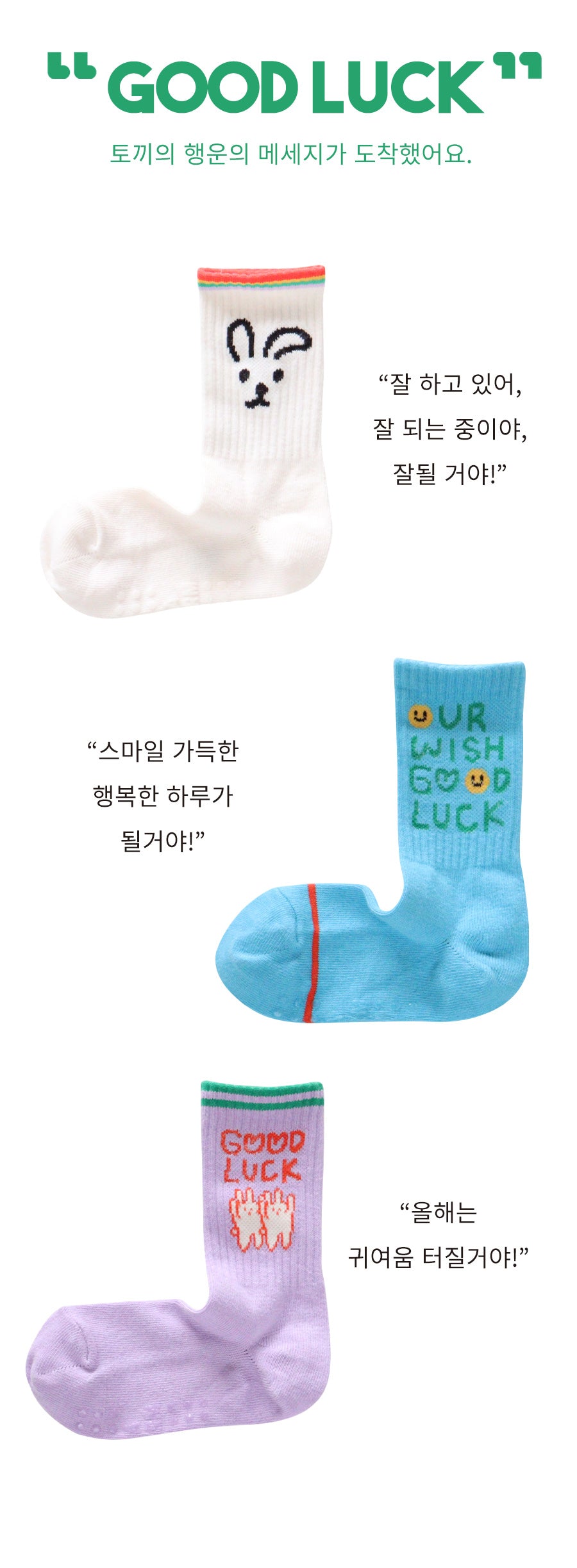 [ANKLE] GOOD LUCK RABBIT 3 pairs 1 SET