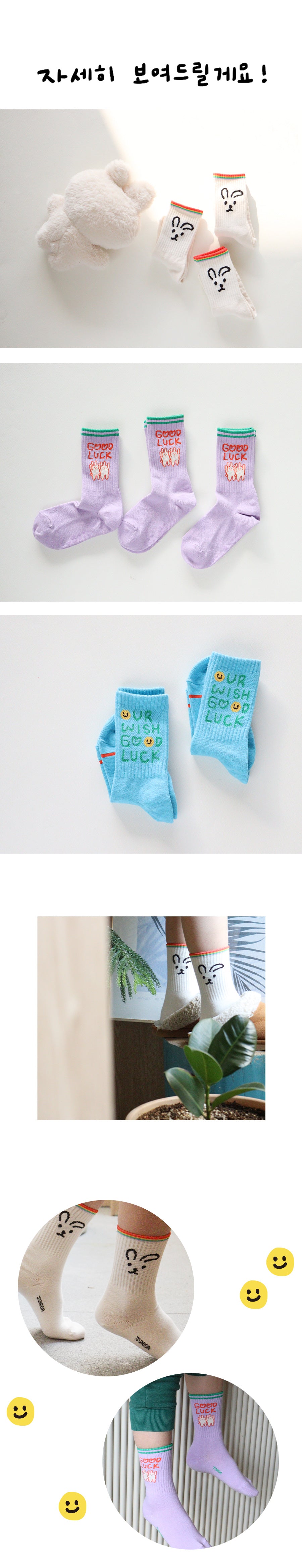 [ANKLE] GOOD LUCK RABBIT 3 pairs 1 SET