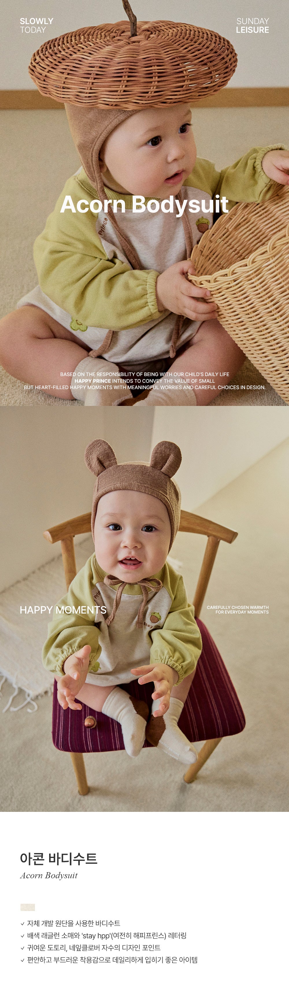 Acorn Bodysuit (80-100 SIZE)