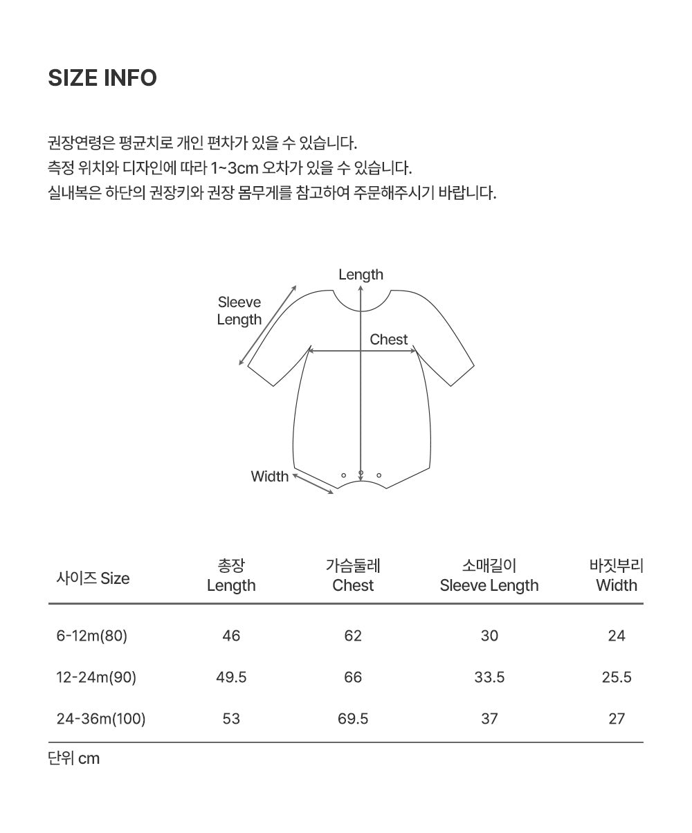 Acorn Bodysuit (80-100 SIZE)