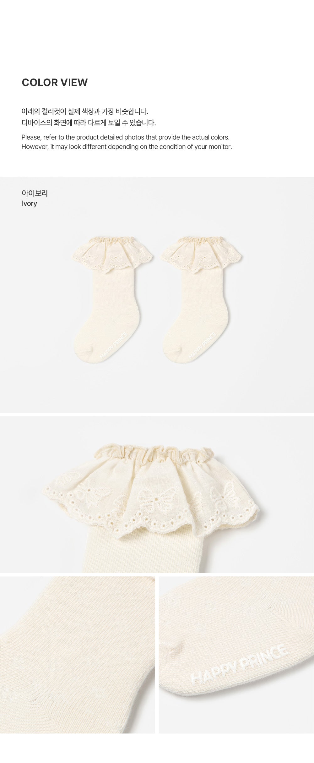 Ael Baby Knee Socks