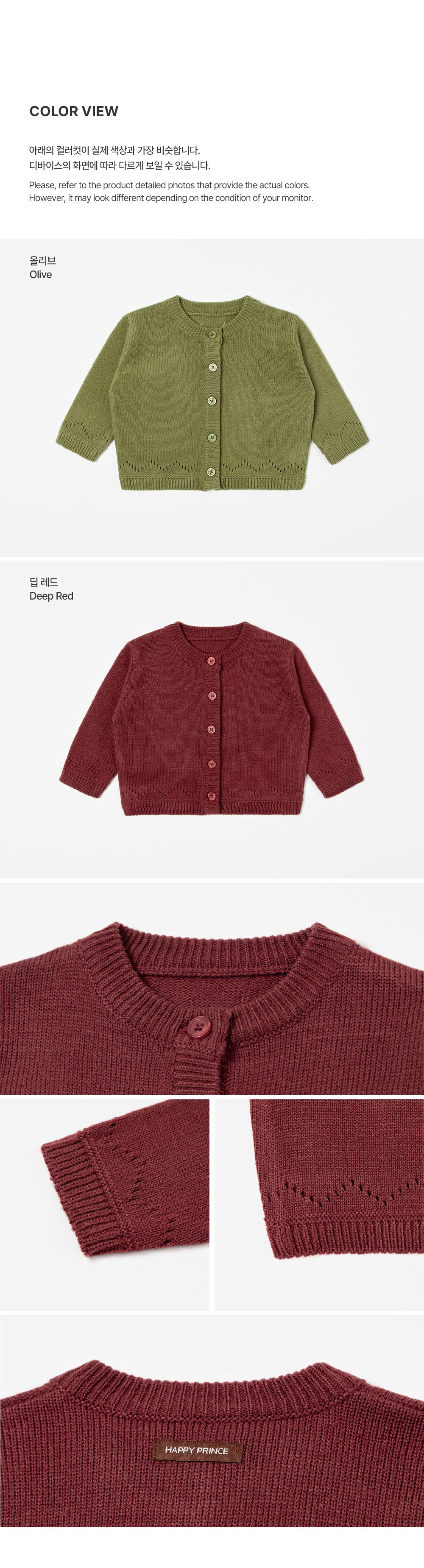 Amo Knit Cardigan (80-130 SIZE)