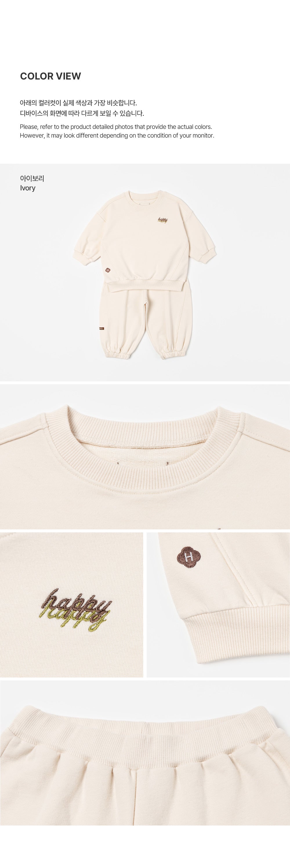 Aube Baby Two-Piece Set_Ivory (80-110 SIZE)