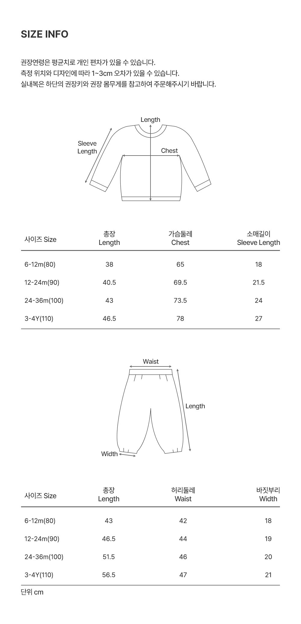 Aube Baby Two-Piece Set_Ivory (80-110 SIZE)