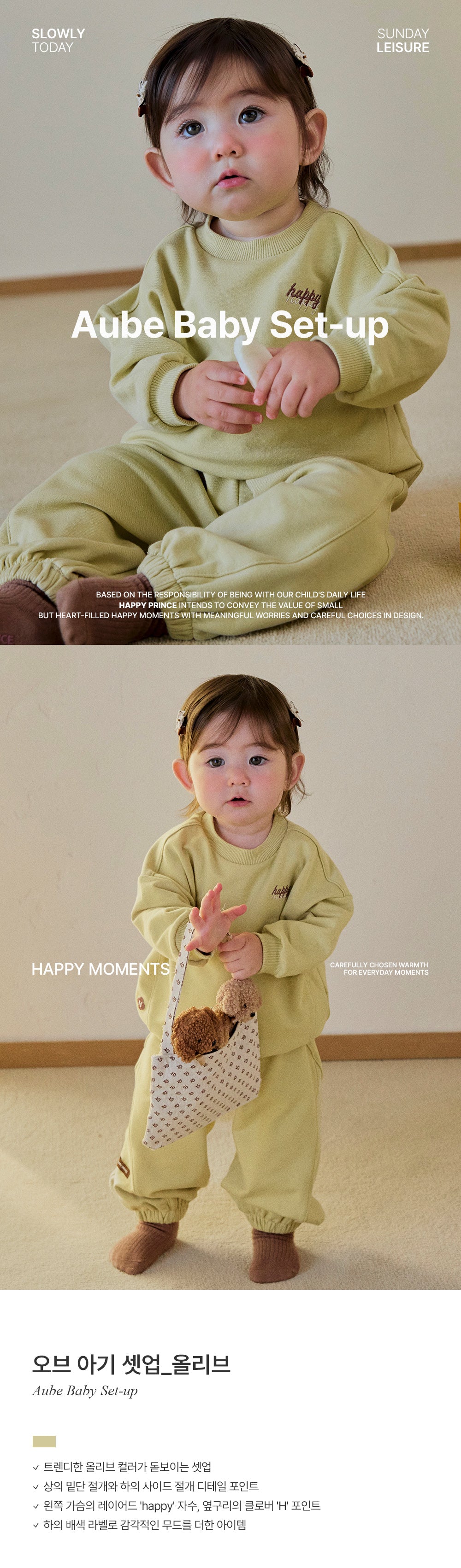 Aube Baby Two-Piece Set_Olive (80-110 SIZE)