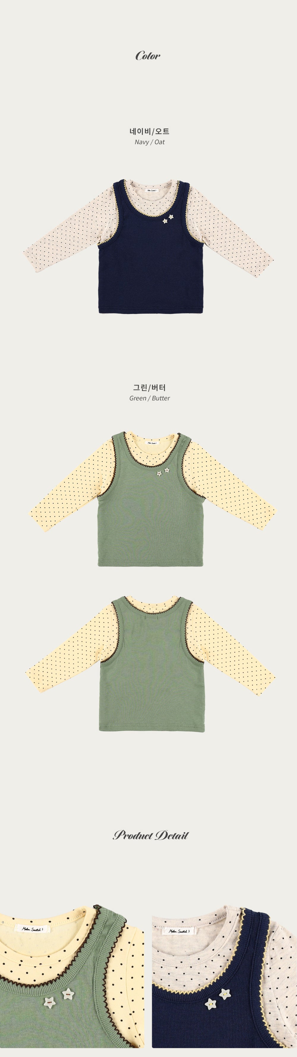 Star Layered Tank Set