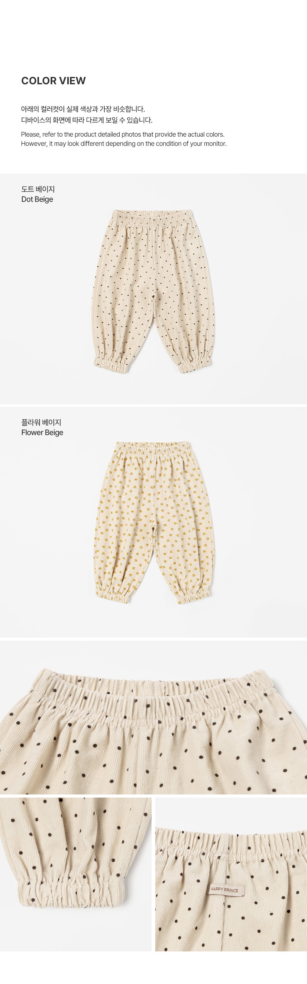 Bani Pants (80-130 SIZE)