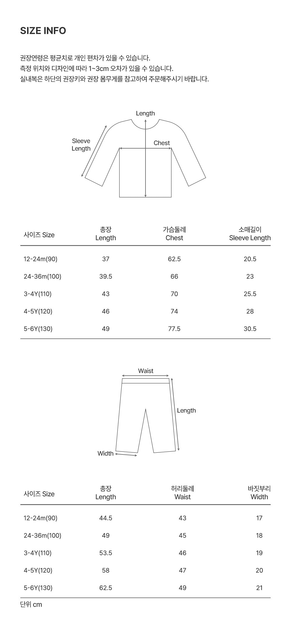 Benny modal Loungewear (90-130 SIZE)