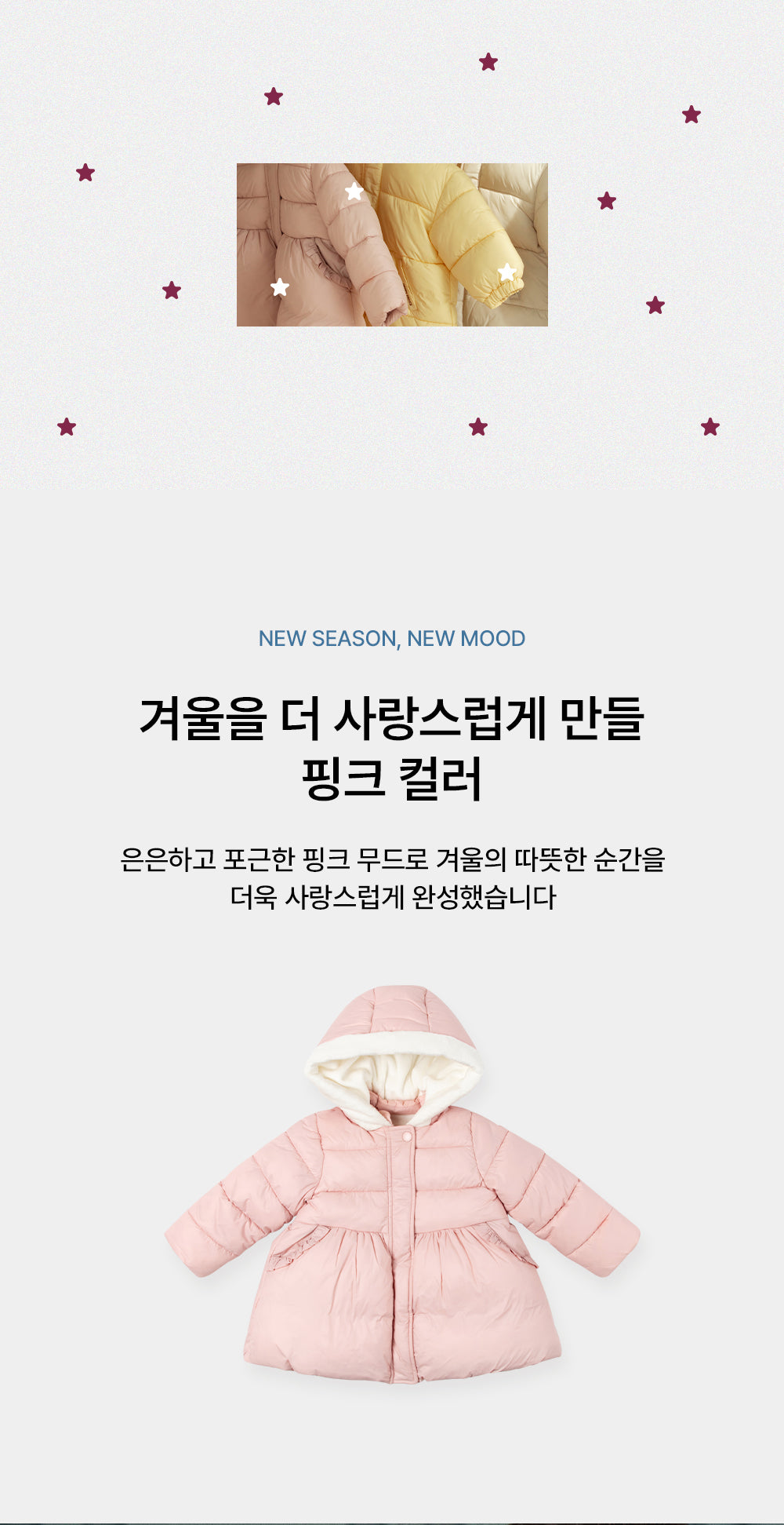Bibian Sorona Puffer Jacket (SIZE 90-130)