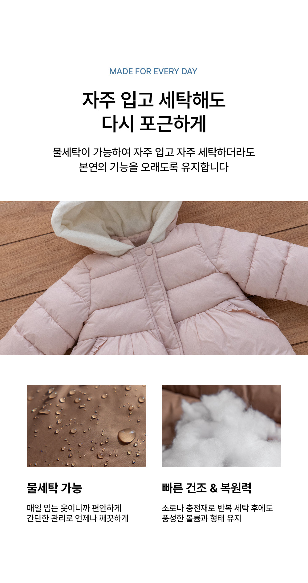 Bibian Sorona Puffer Jacket (SIZE 90-130)