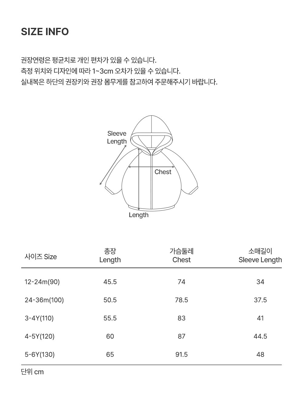 Bibian Sorona Puffer Jacket (SIZE 90-130)