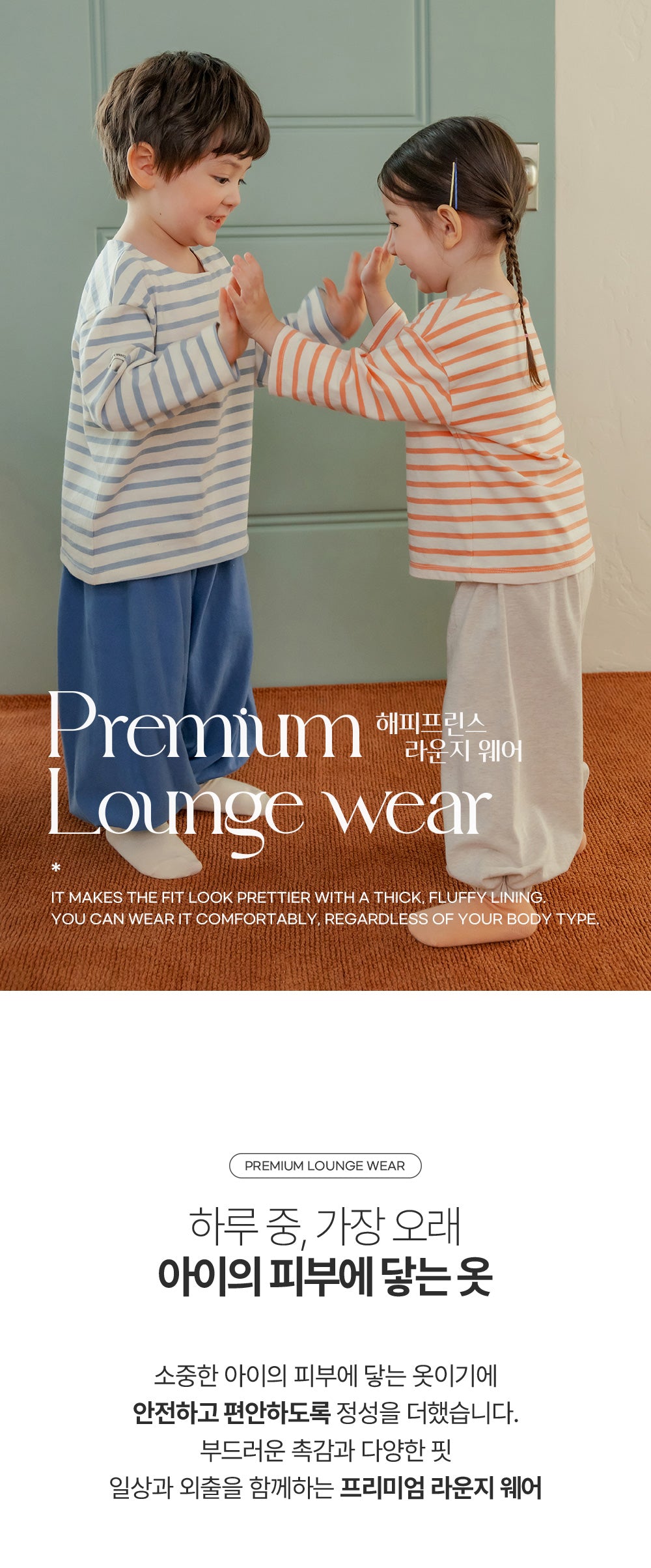 Boen Loungewear