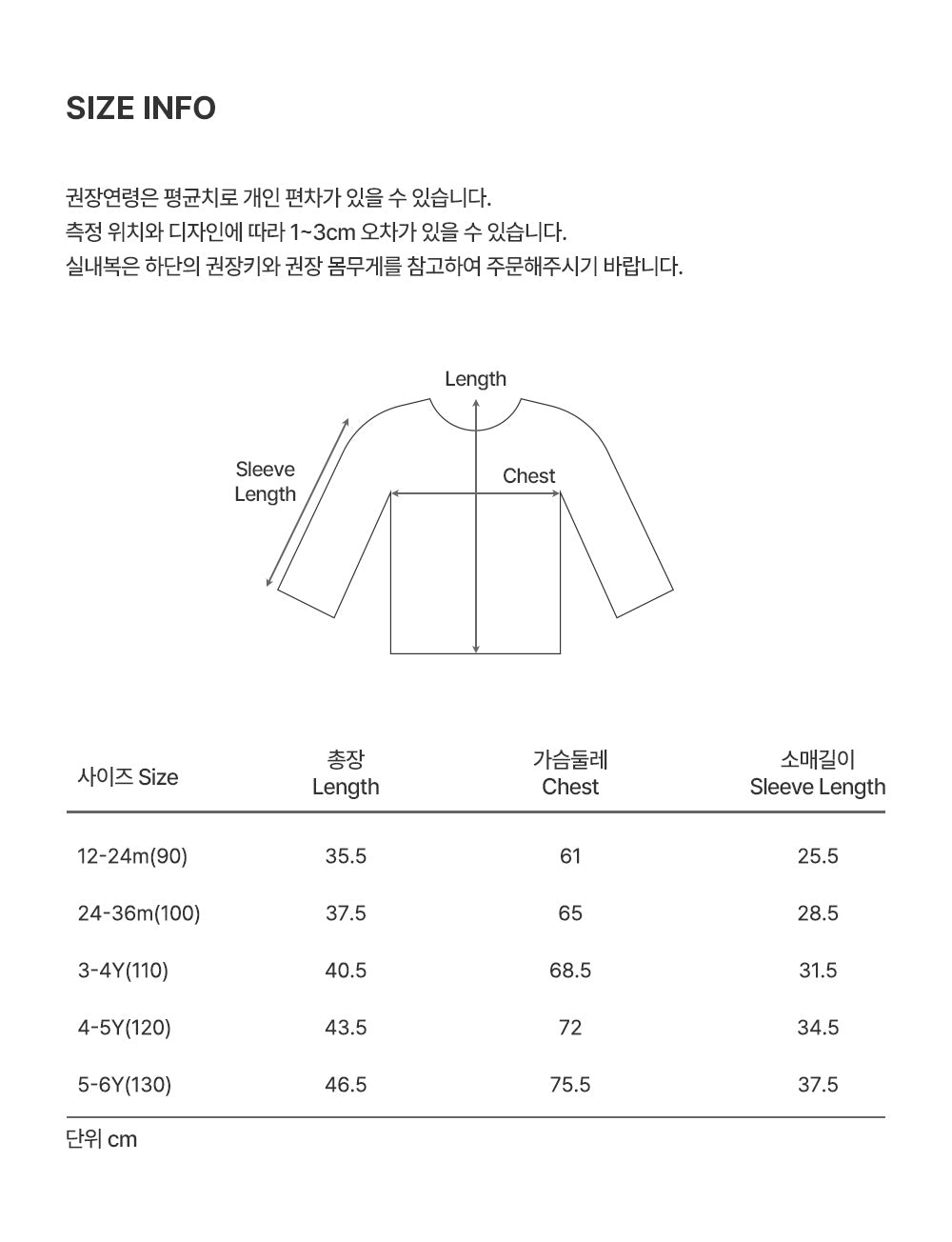 Bomi Layered Long-Sleeve T-shirt (SIZE 90-130)