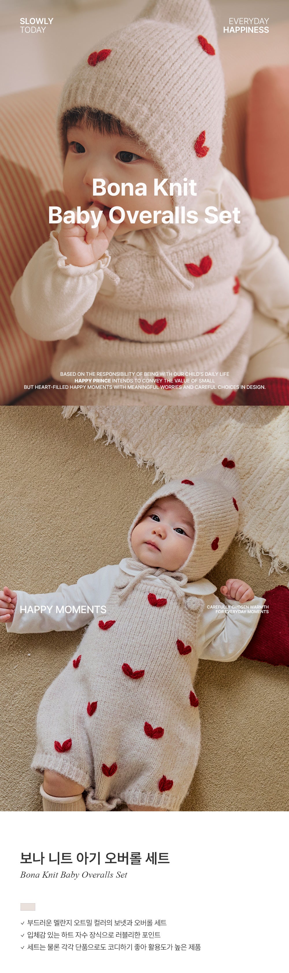 Bona Knit Baby Overall Set (SIZE 70-90)