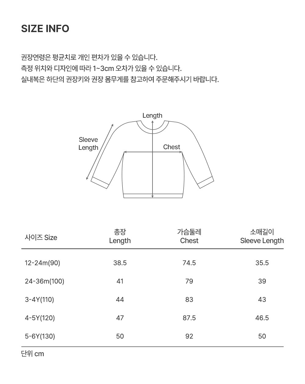 Bren Sweatshirt (90-130 SIZE)
