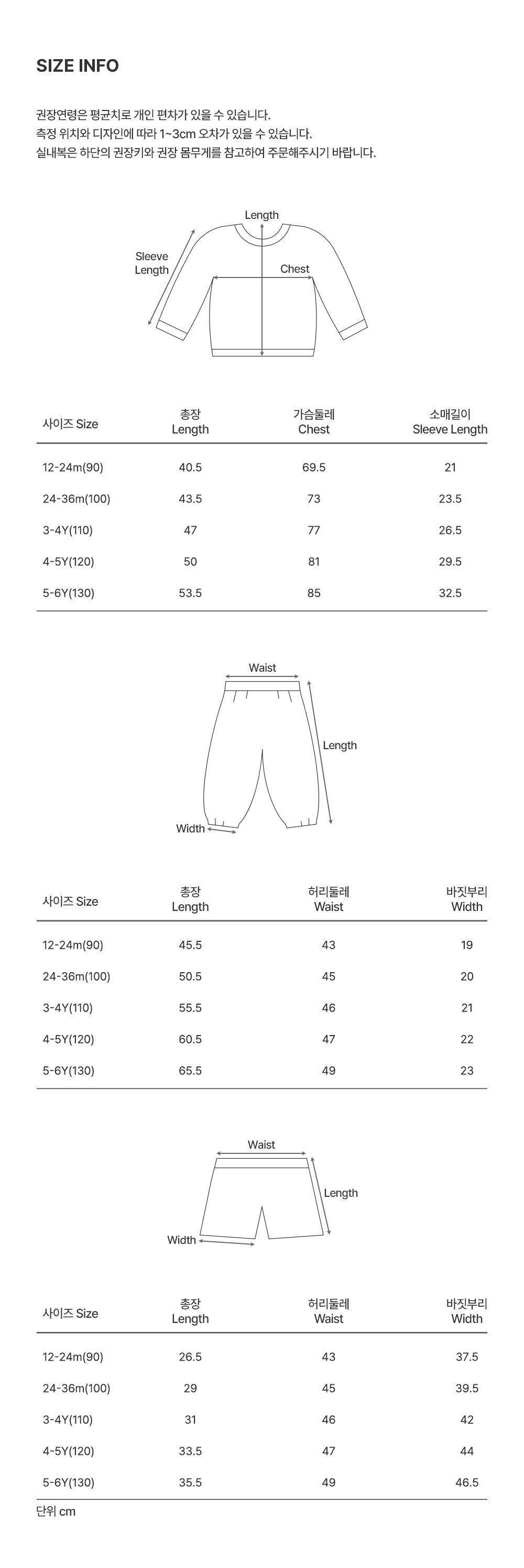 Bubby Three-Piece Set (90-130 SIZE)